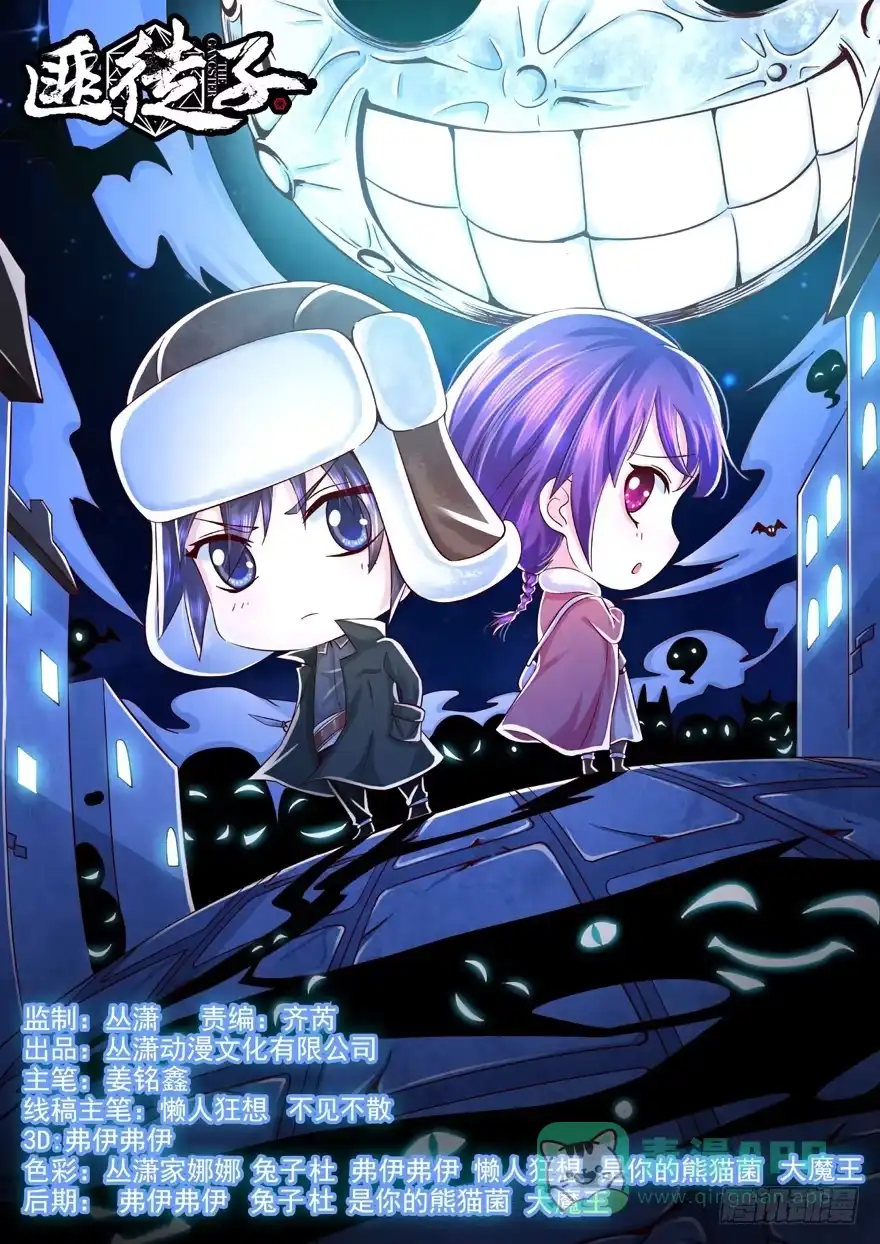 《匪徒子》7 江湖手段 第36页