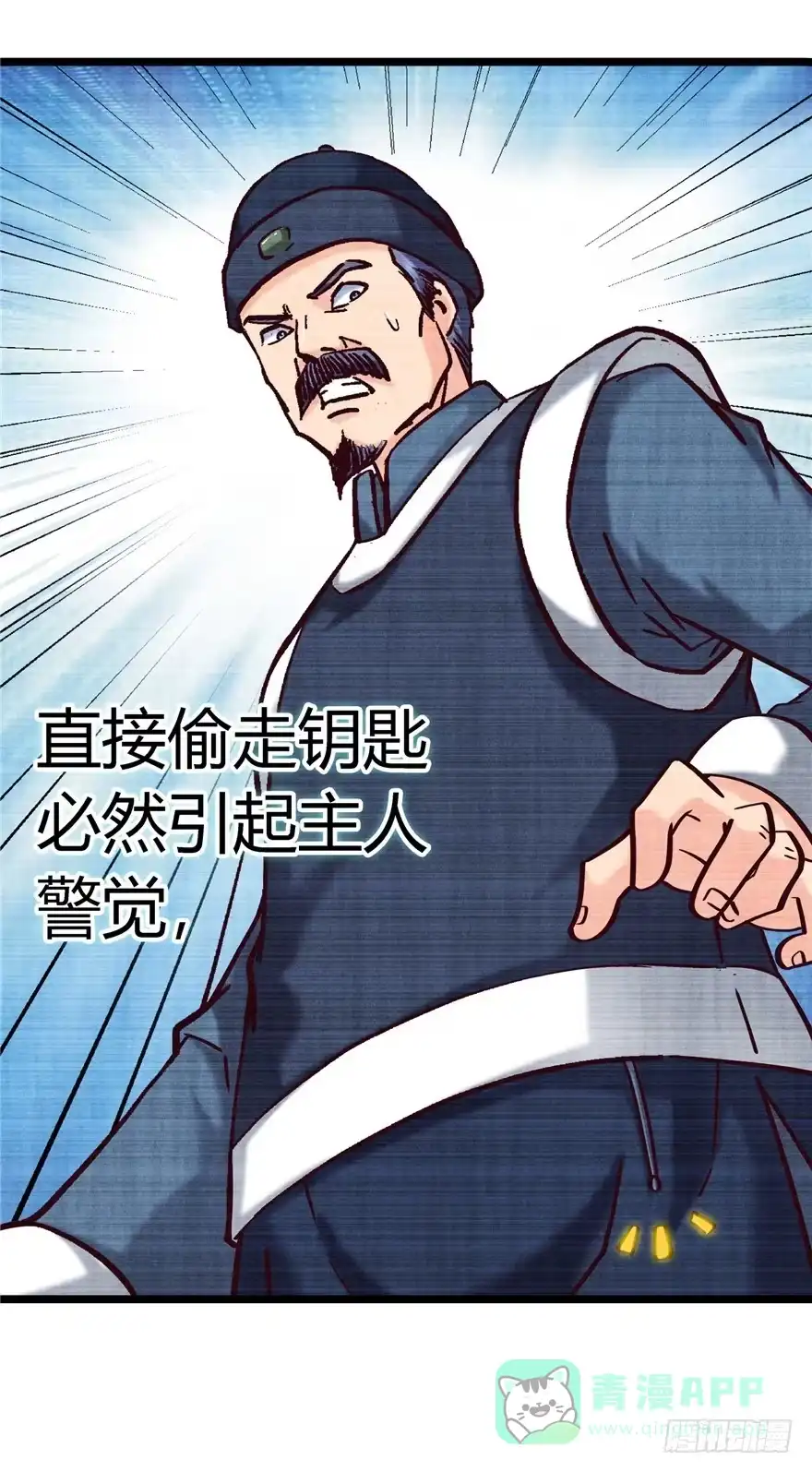 《匪徒子》7 江湖手段 第26页