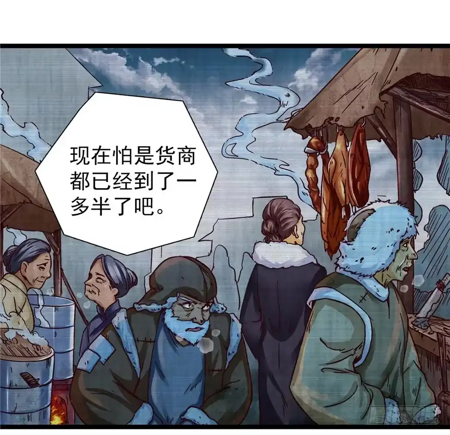 《匪徒子》7 江湖手段 第4页