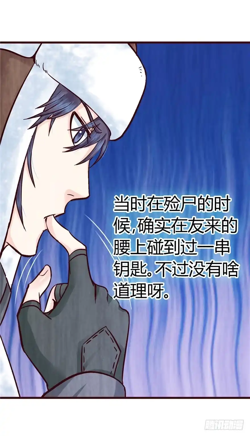 《匪徒子》7 江湖手段 第19页