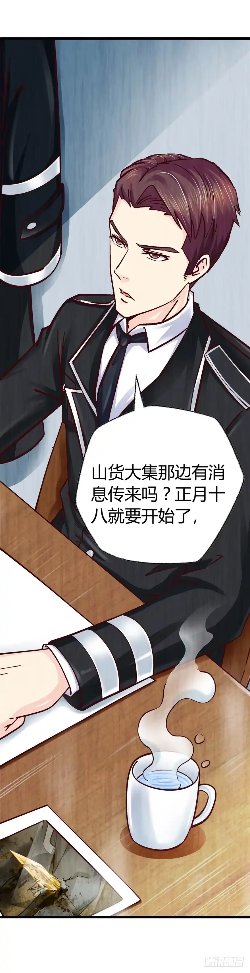 《匪徒子》7 江湖手段 第3页