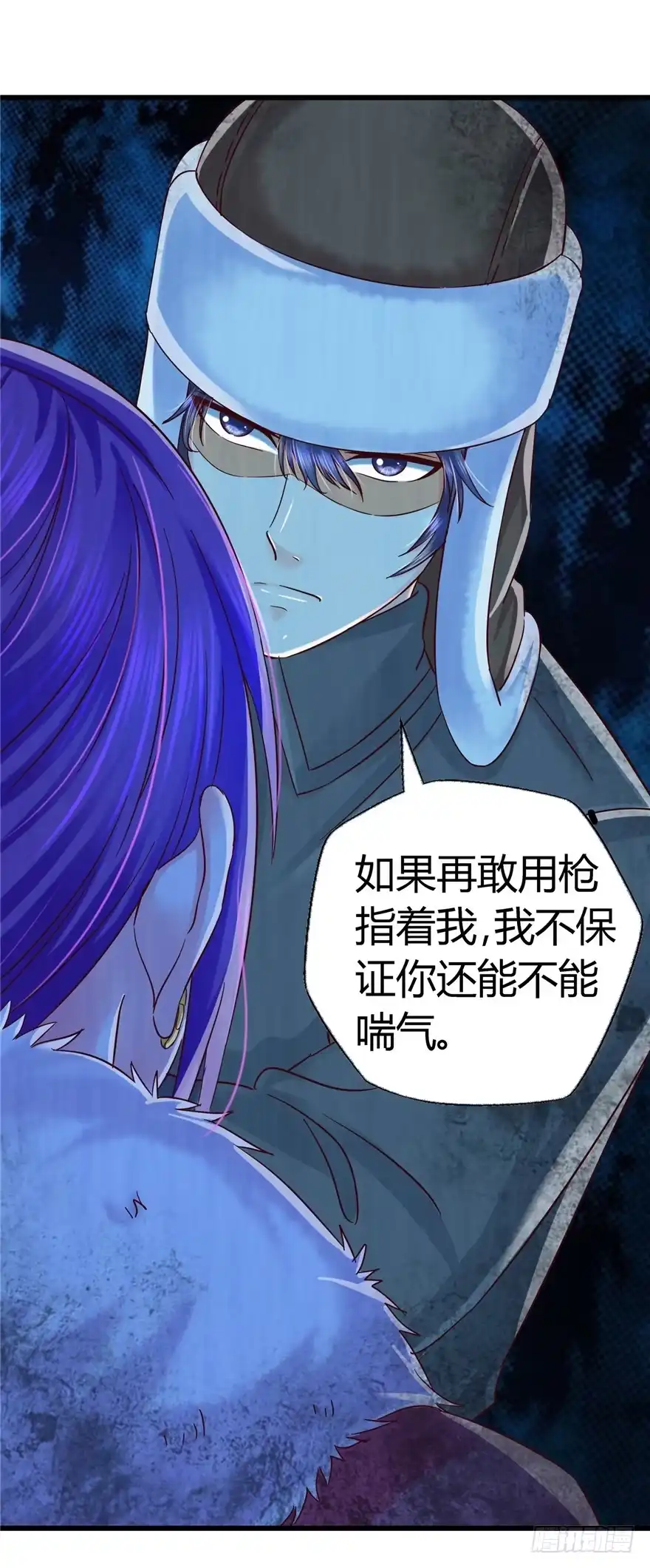 《匪徒子》8 张玉来访 第38页