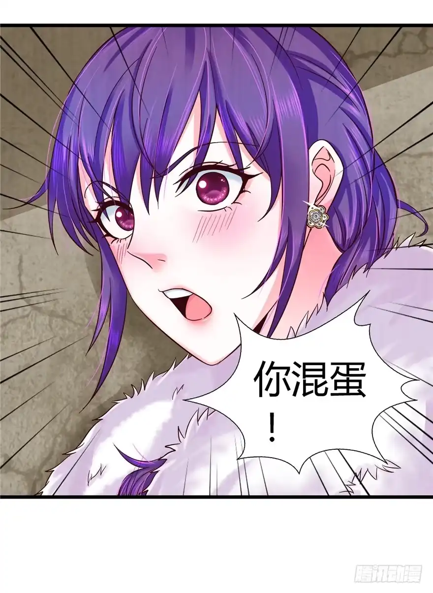 《匪徒子》8 张玉来访 第34页