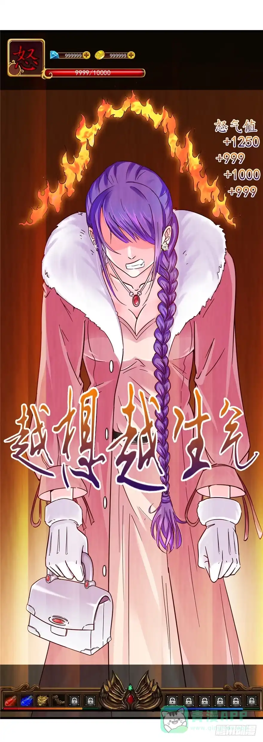 《匪徒子》8 张玉来访 第11页