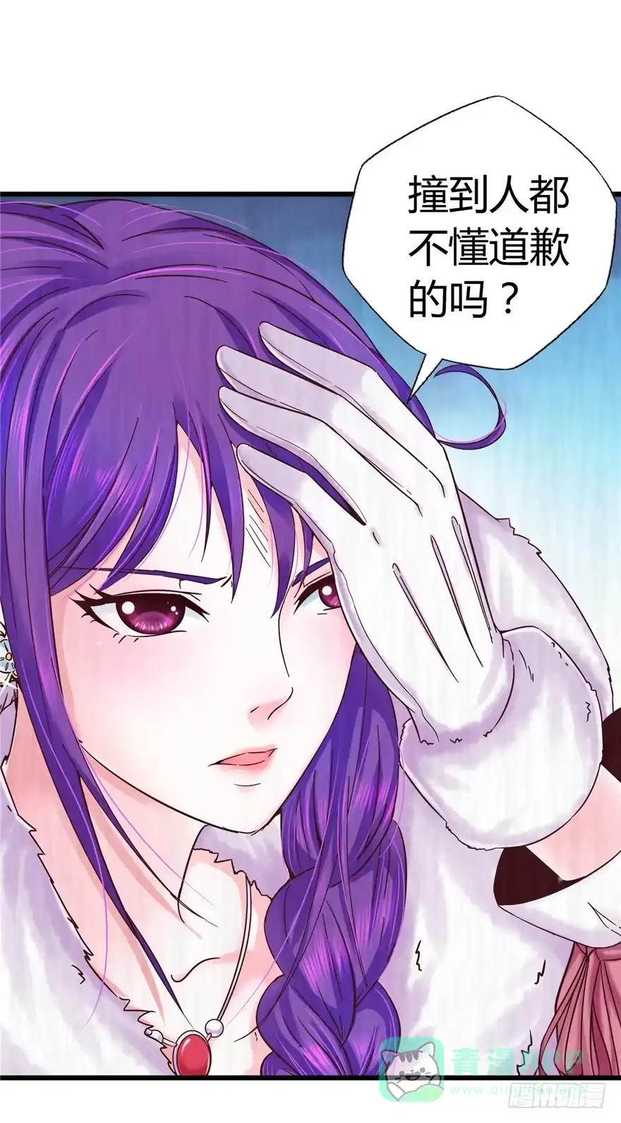 《匪徒子》8 张玉来访 第6页