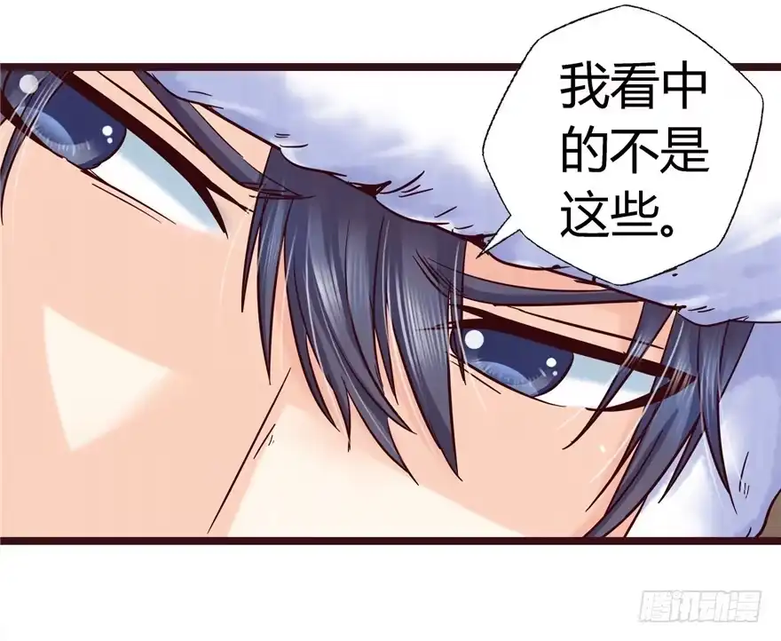 《匪徒子》8 张玉来访 第27页