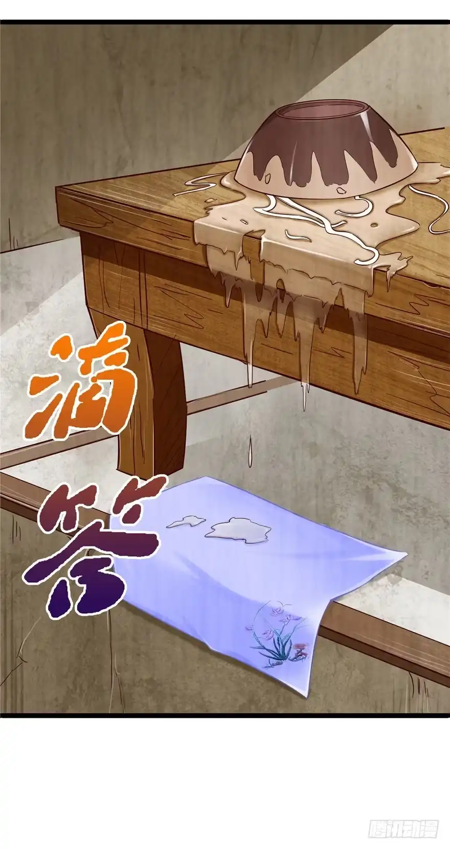 《匪徒子》8 张玉来访 第49页