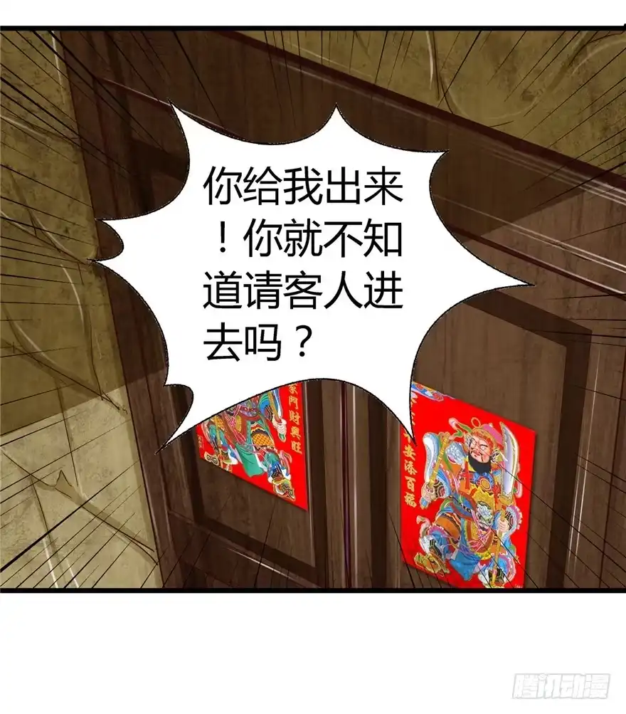 《匪徒子》8 张玉来访 第12页