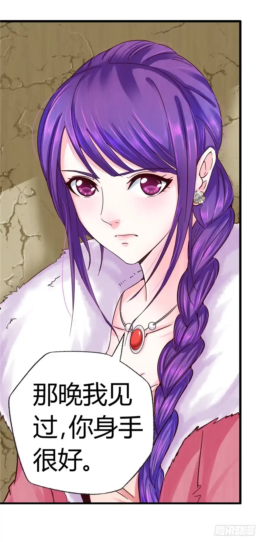 《匪徒子》8 张玉来访 第22页