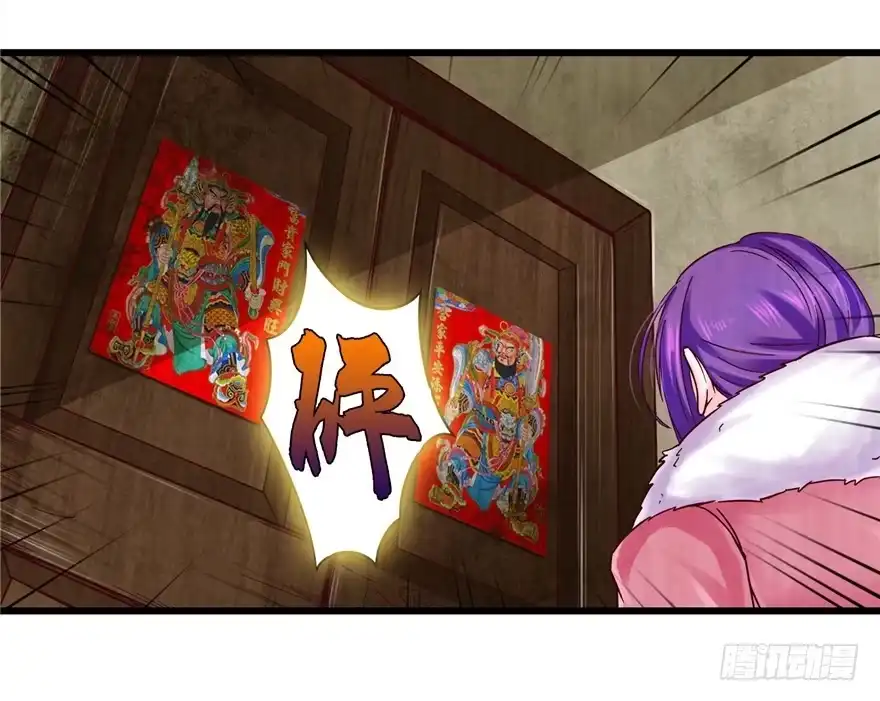 《匪徒子》8 张玉来访 第9页