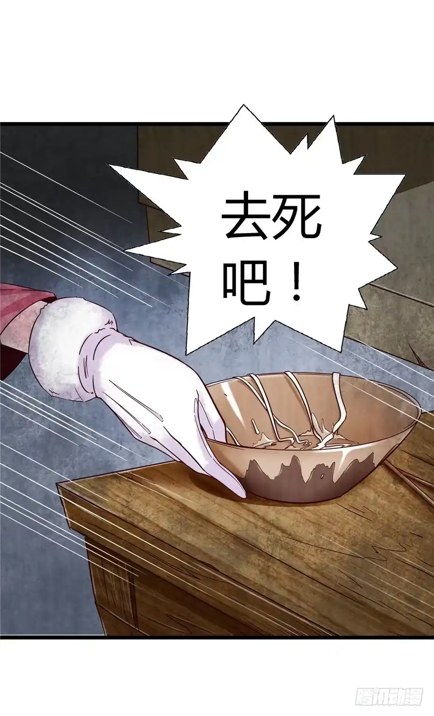 《匪徒子》8 张玉来访 第45页