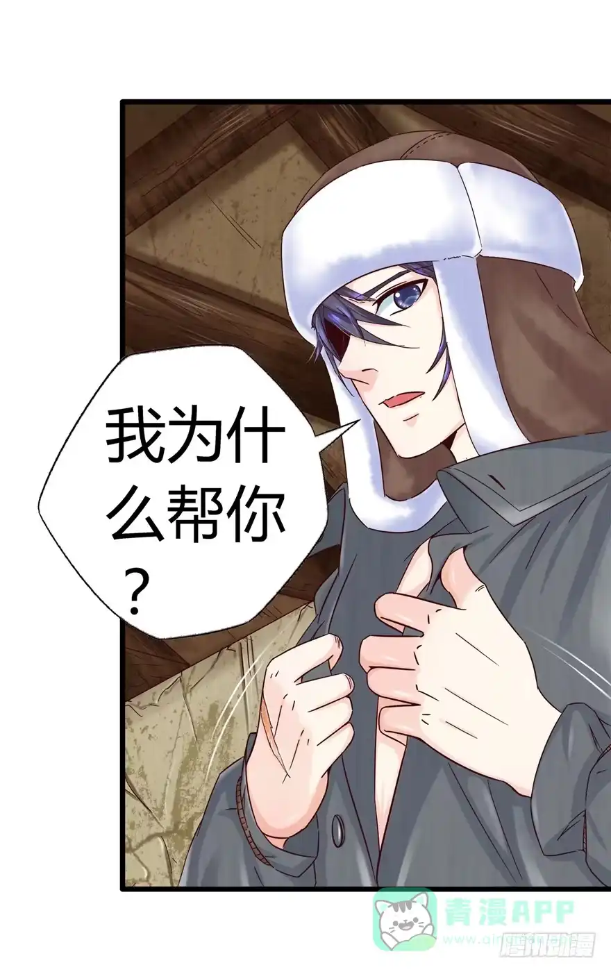 《匪徒子》8 张玉来访 第21页