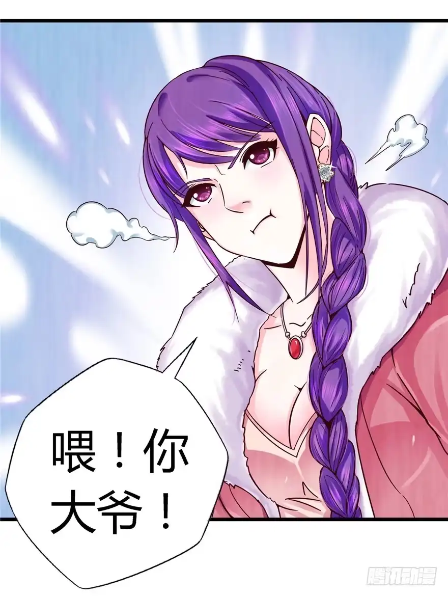 《匪徒子》8 张玉来访 第10页