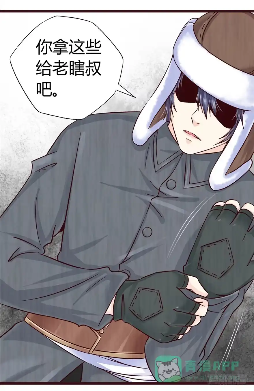 《匪徒子》8 张玉来访 第26页