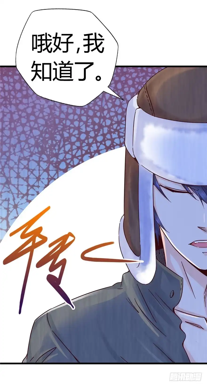 《匪徒子》8 张玉来访 第8页