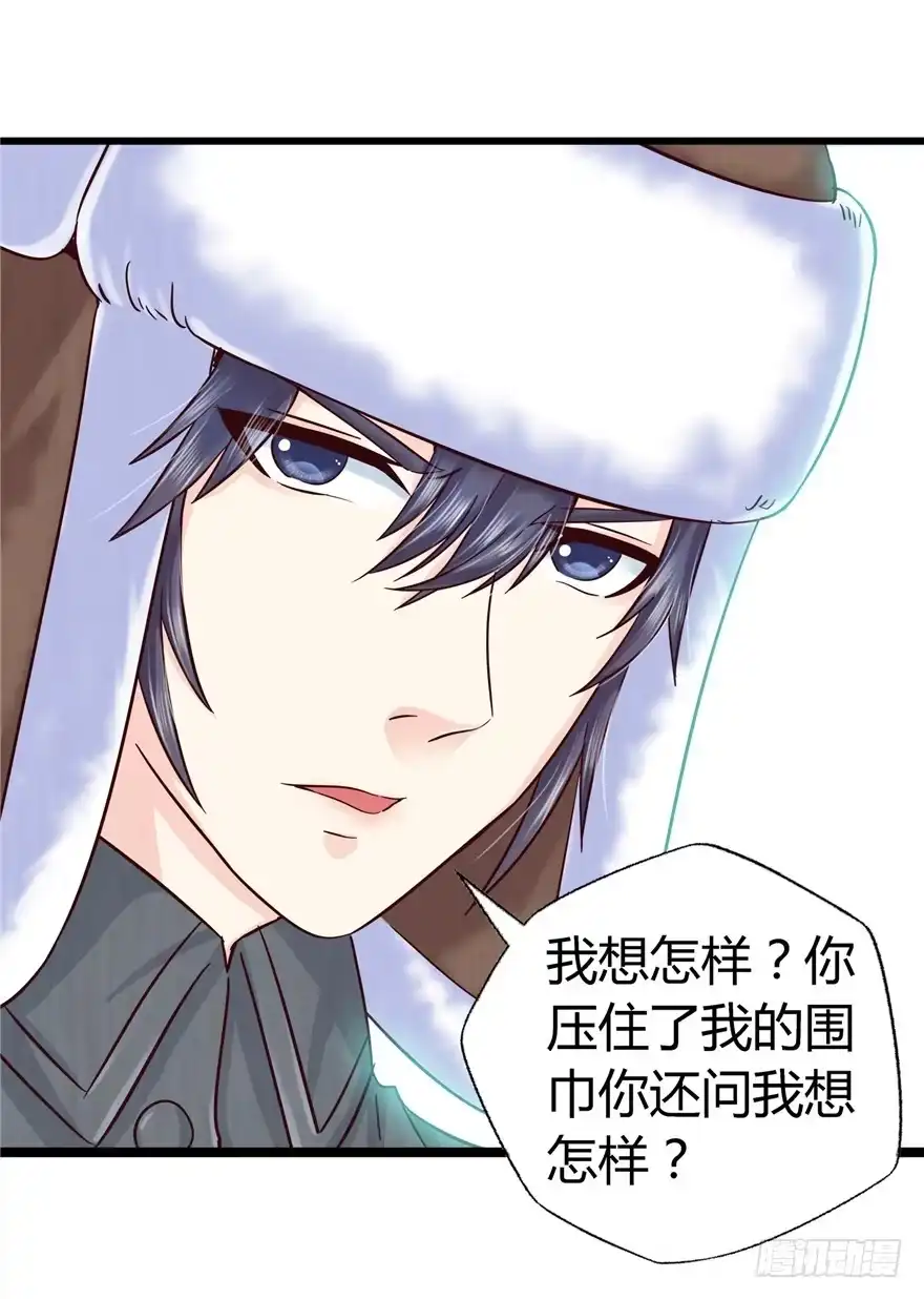 《匪徒子》8 张玉来访 第30页