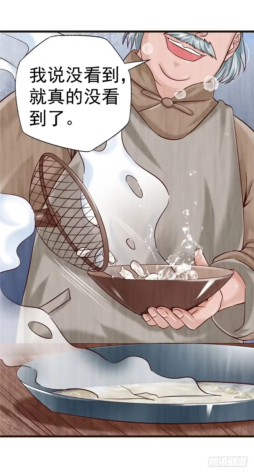 《匪徒子》9 街斗兵痞 第7页