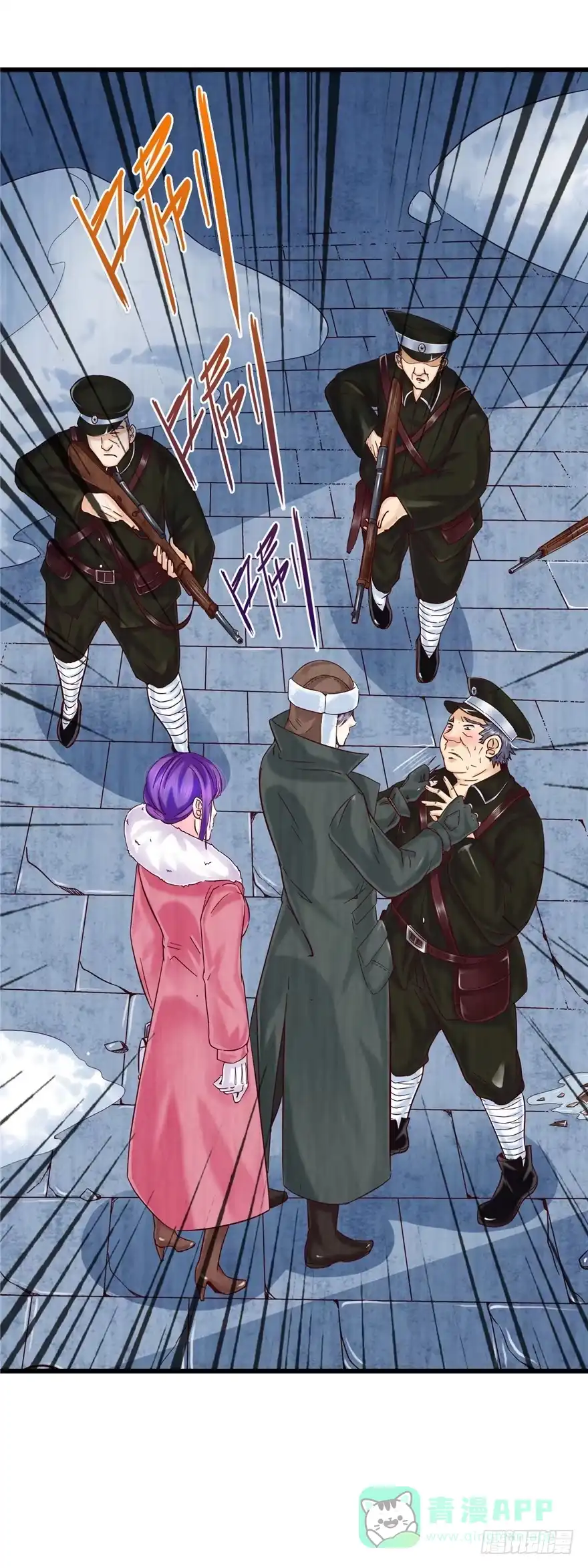 《匪徒子》9 街斗兵痞 第36页
