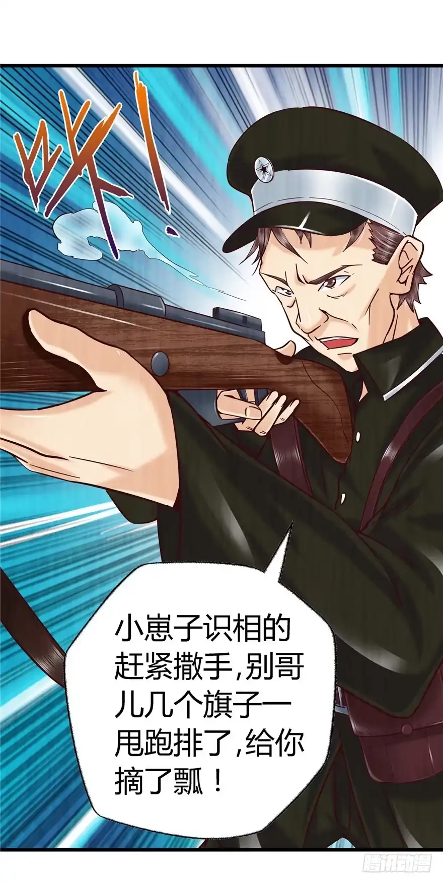 《匪徒子》9 街斗兵痞 第37页