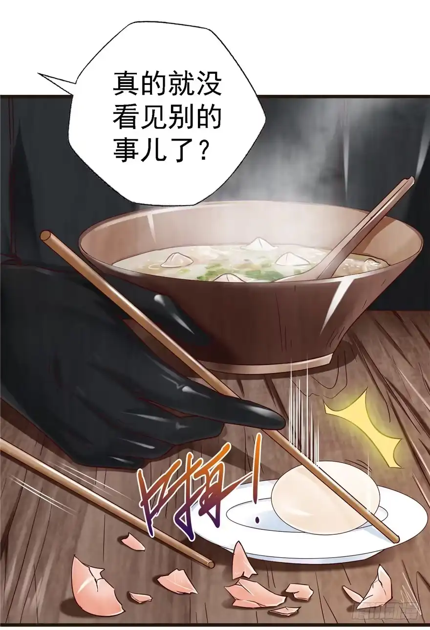 《匪徒子》9 街斗兵痞 第5页