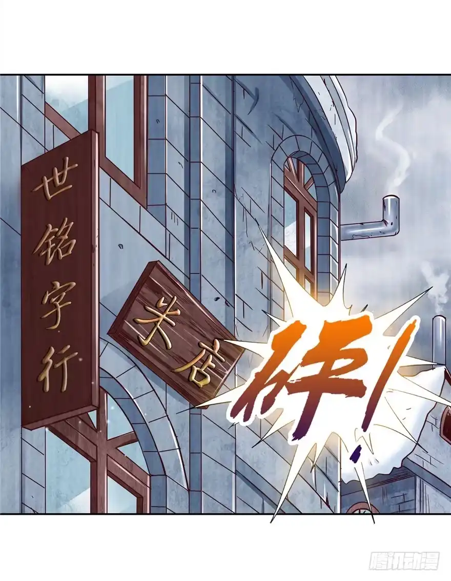 《匪徒子》9 街斗兵痞 第39页