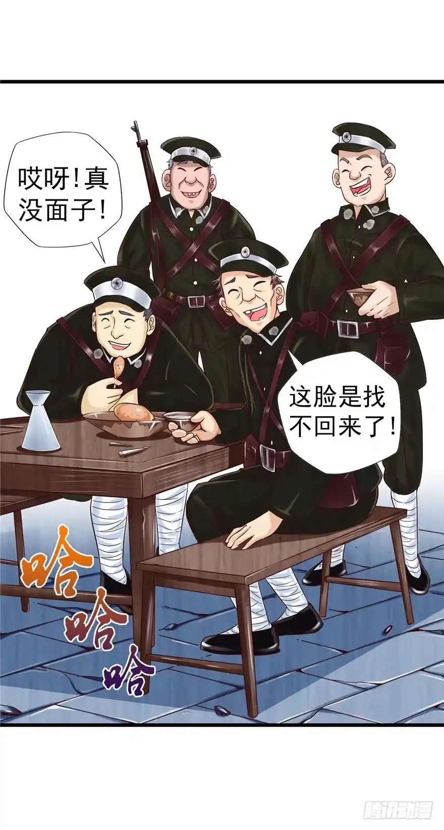 《匪徒子》9 街斗兵痞 第25页