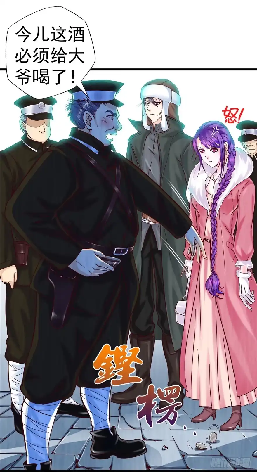 《匪徒子》9 街斗兵痞 第23页