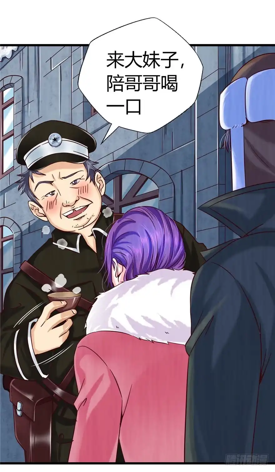 《匪徒子》9 街斗兵痞 第19页