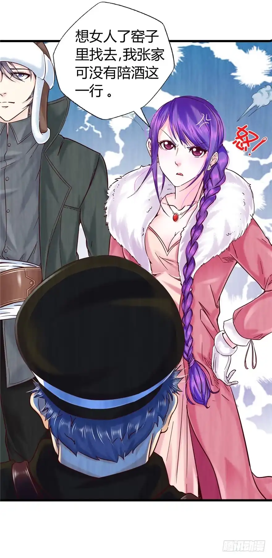 《匪徒子》9 街斗兵痞 第24页