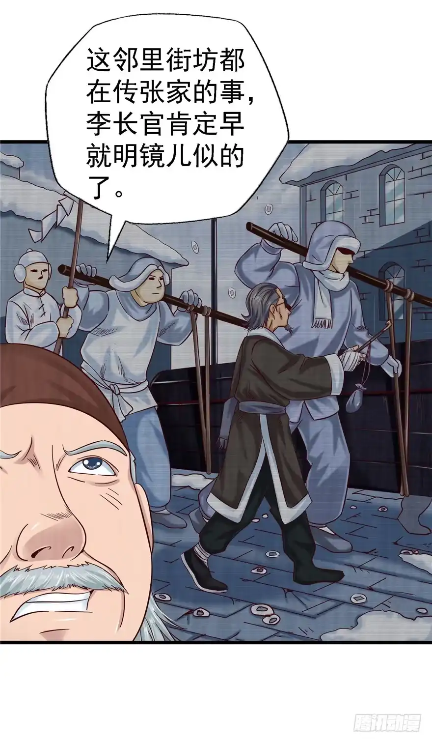 《匪徒子》9 街斗兵痞 第13页