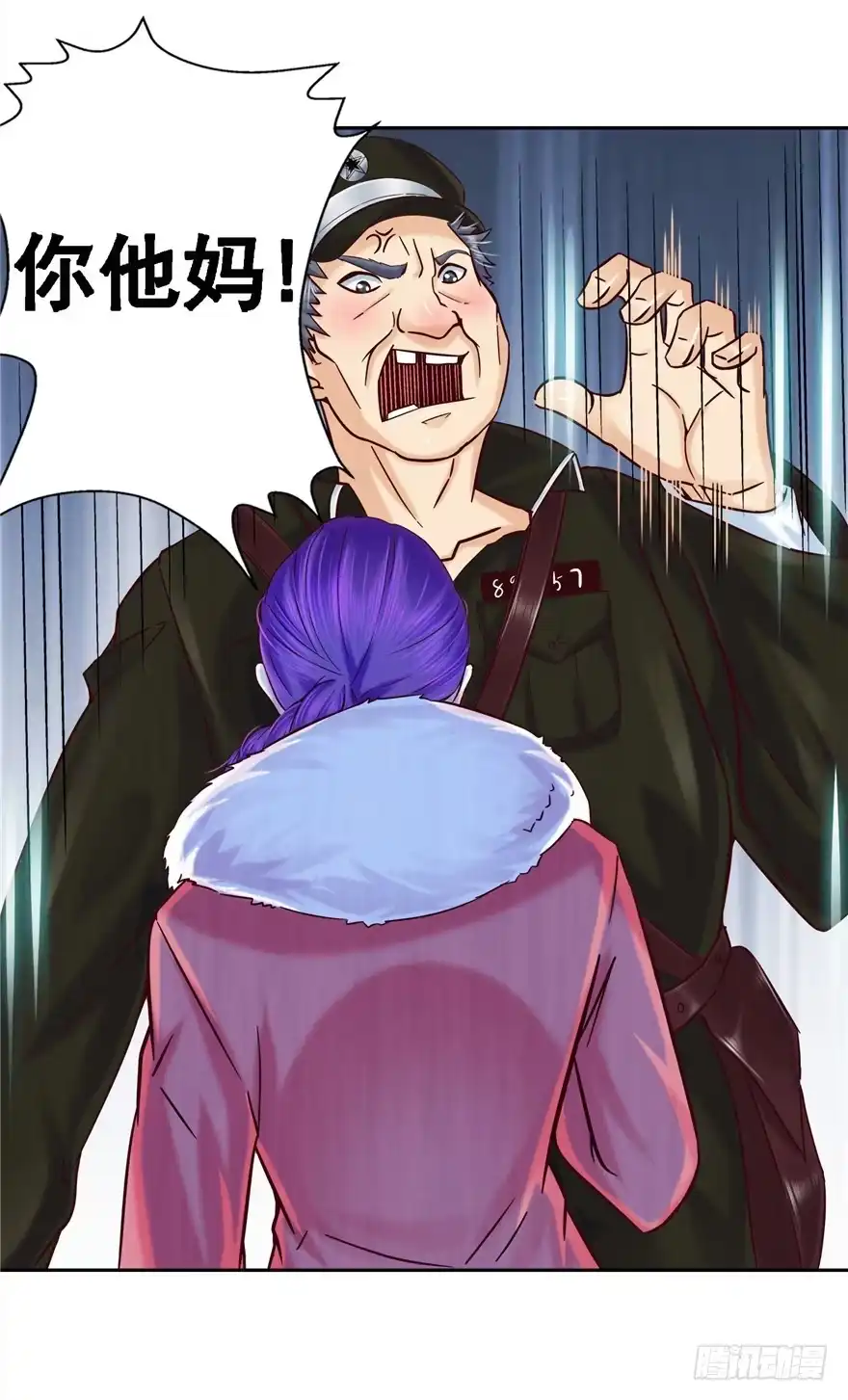《匪徒子》9 街斗兵痞 第27页