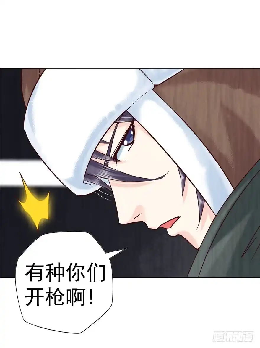 《匪徒子》9 街斗兵痞 第38页