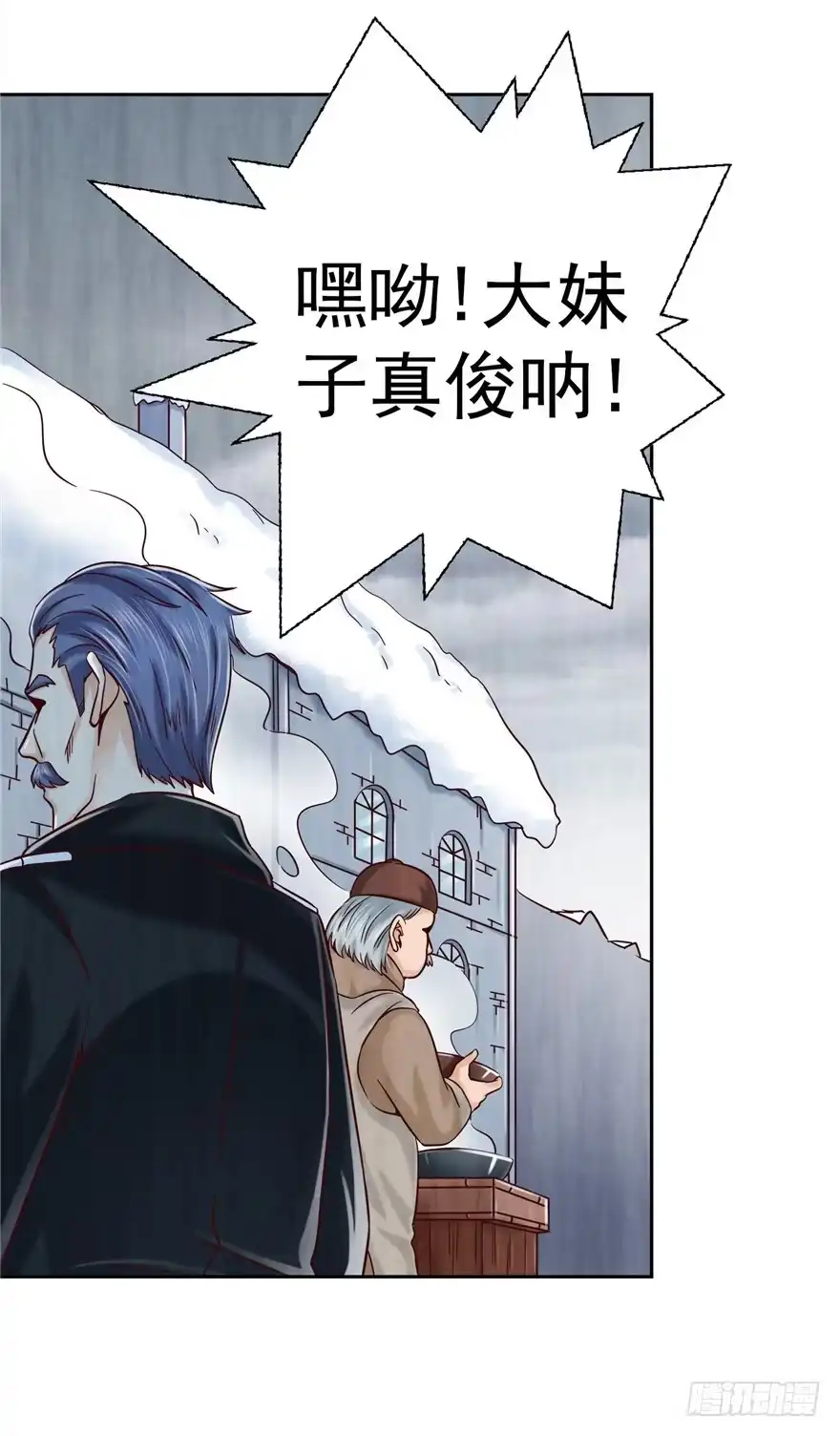 《匪徒子》9 街斗兵痞 第17页
