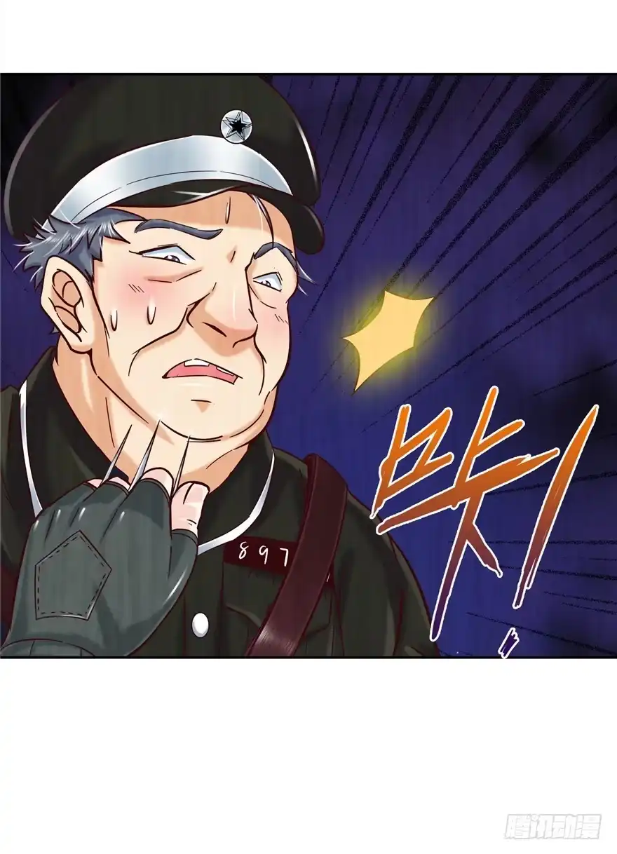 《匪徒子》9 街斗兵痞 第32页
