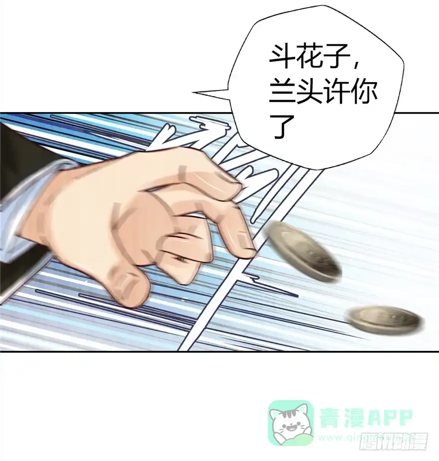 《匪徒子》9 街斗兵痞 第21页