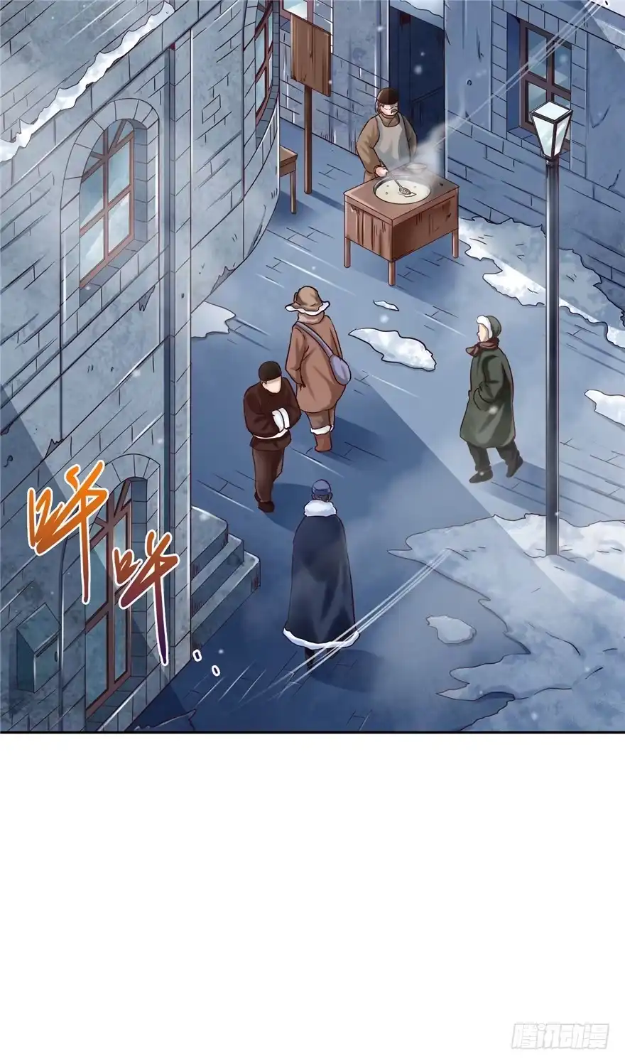 《匪徒子》9 街斗兵痞 第2页