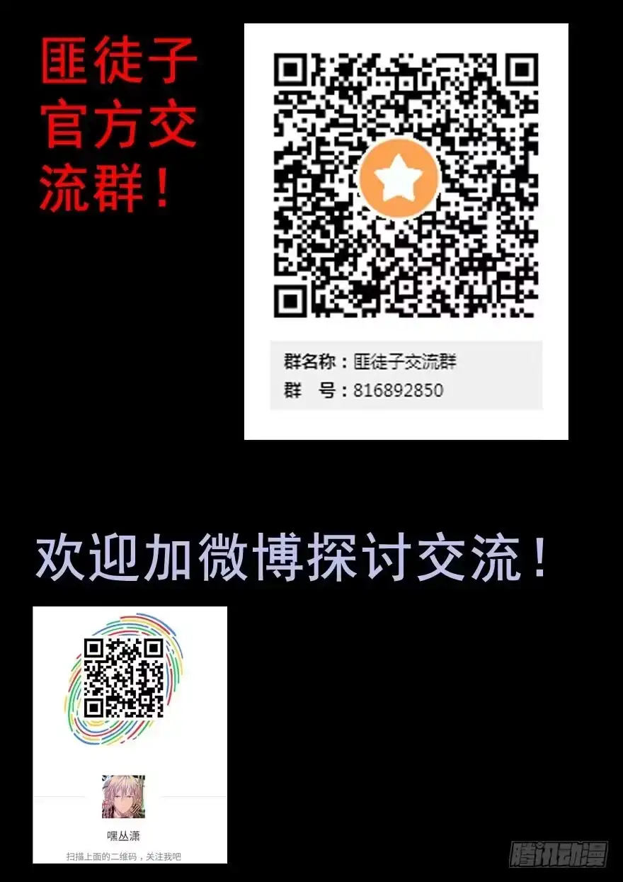 《匪徒子》9 街斗兵痞 第42页
