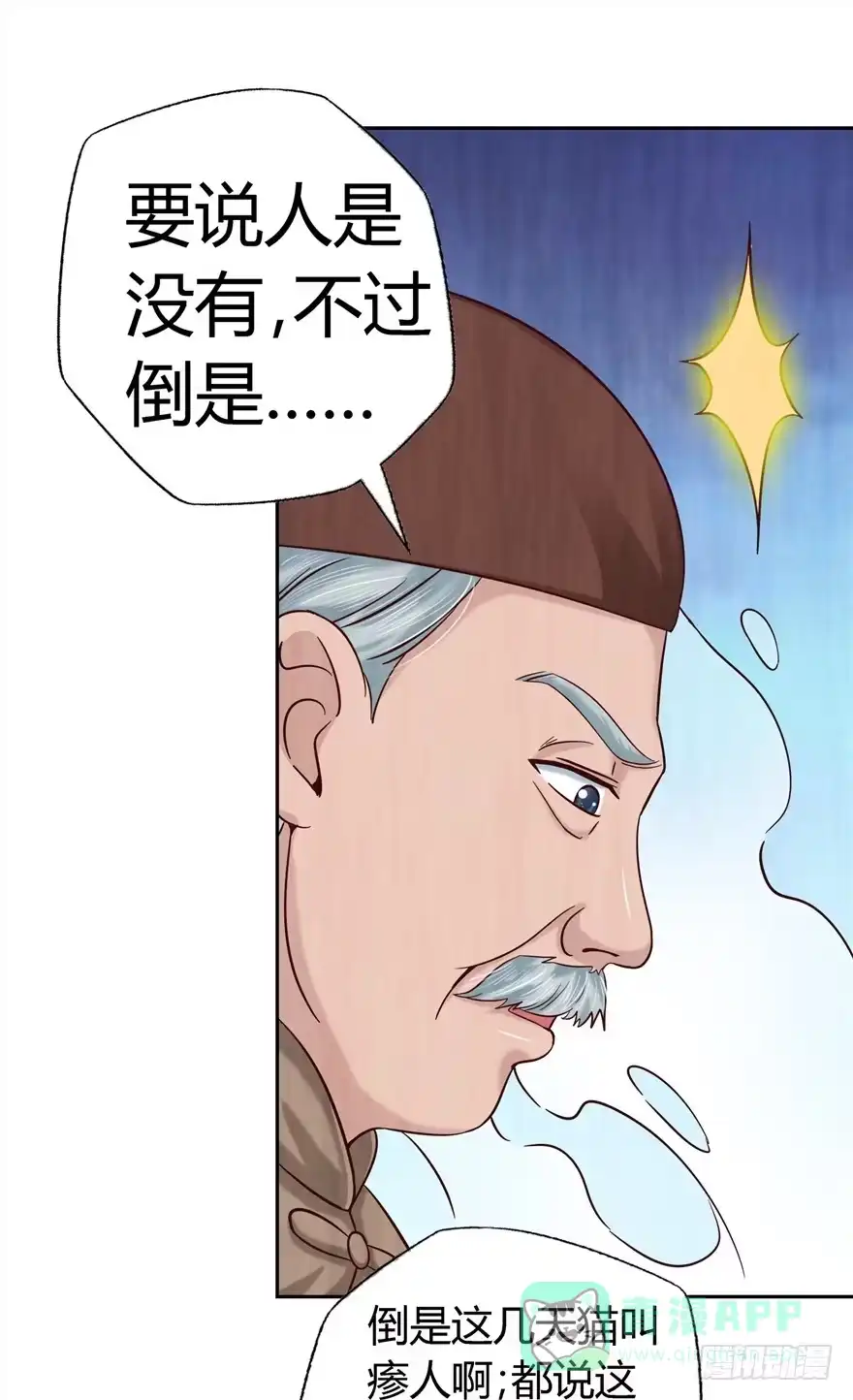 《匪徒子》9 街斗兵痞 第11页
