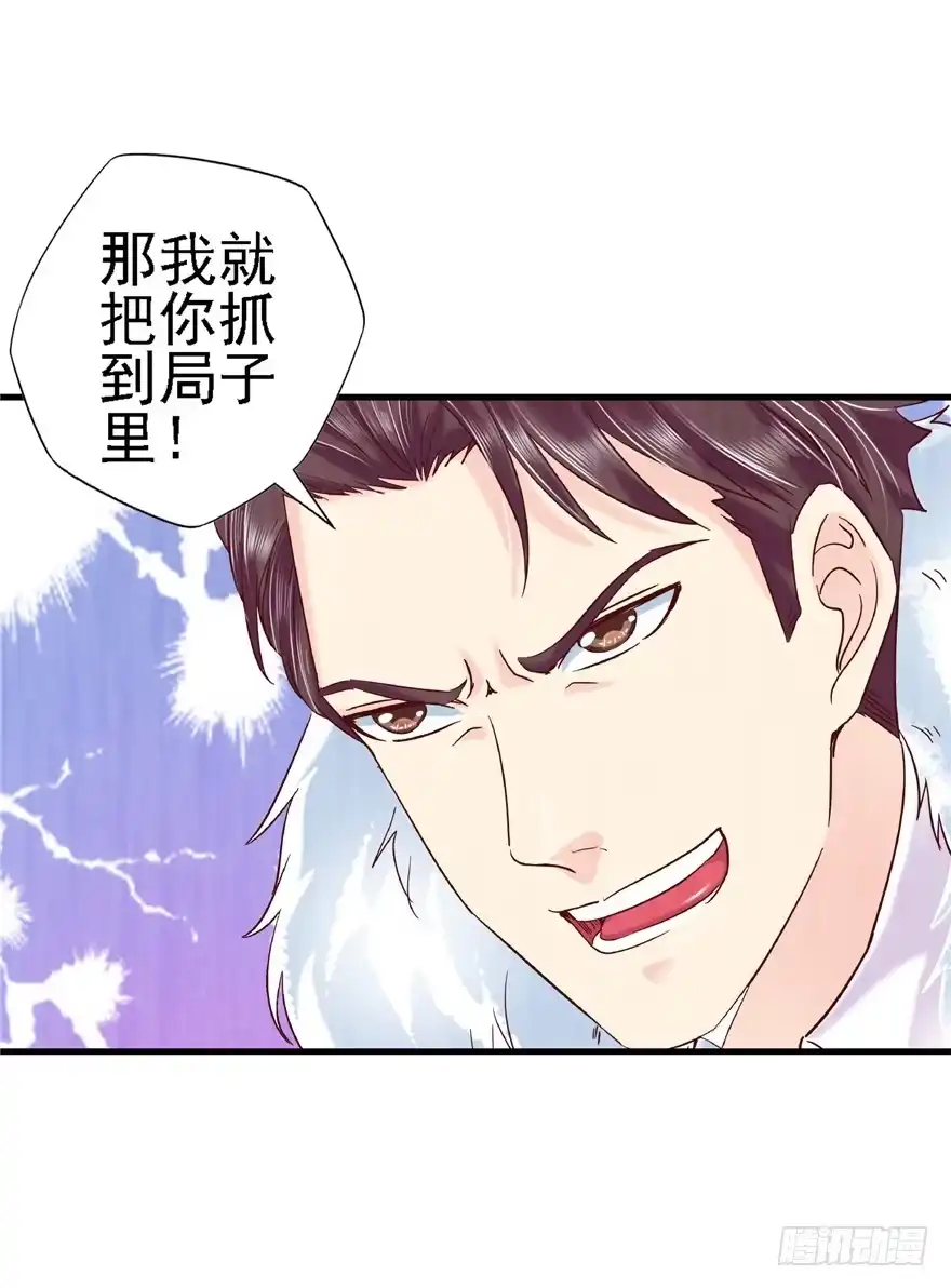 《匪徒子》10 诡死更夫 第4页