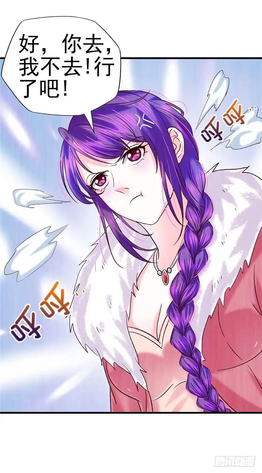 《匪徒子》10 诡死更夫 第42页