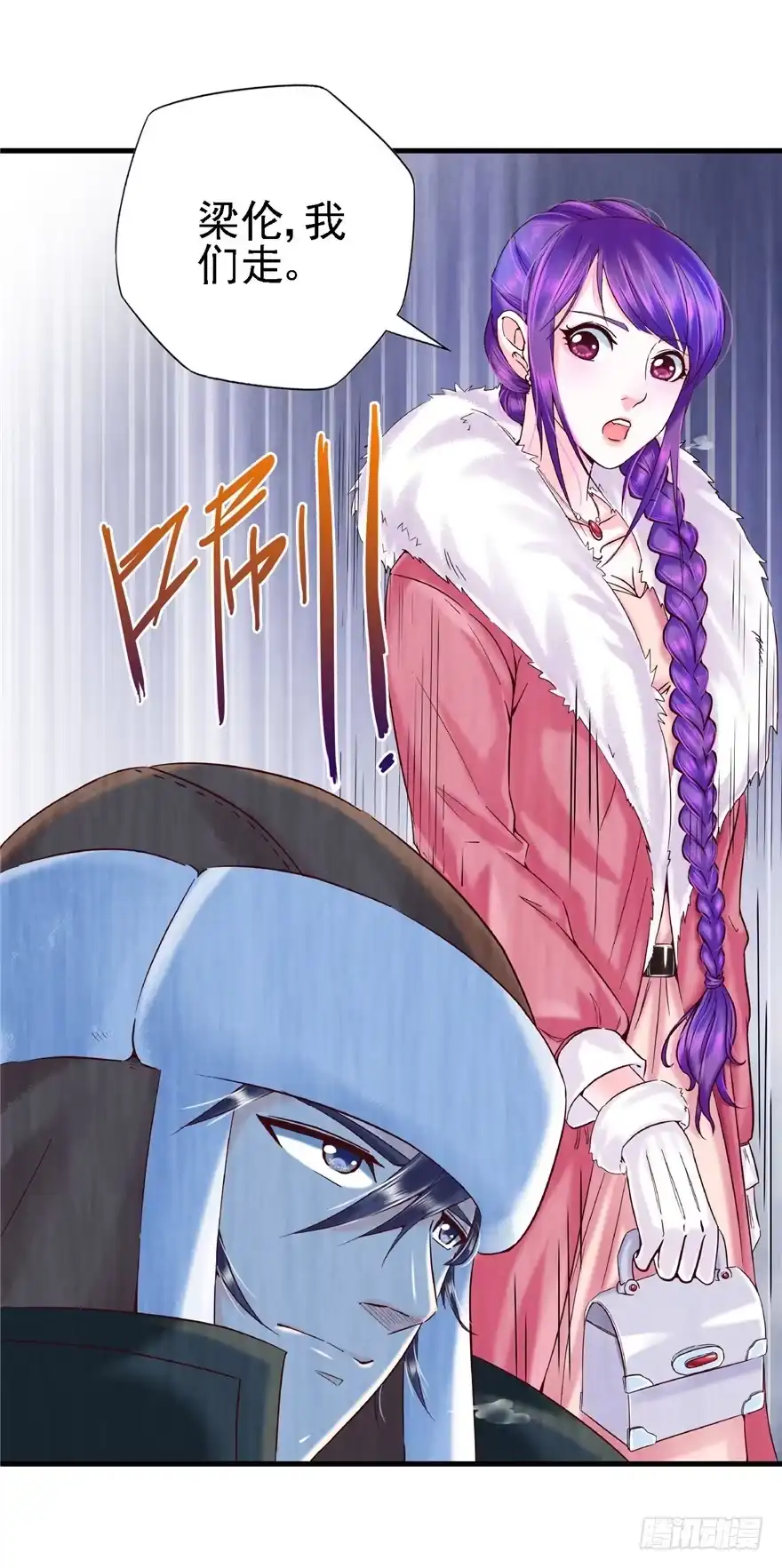 《匪徒子》10 诡死更夫 第9页