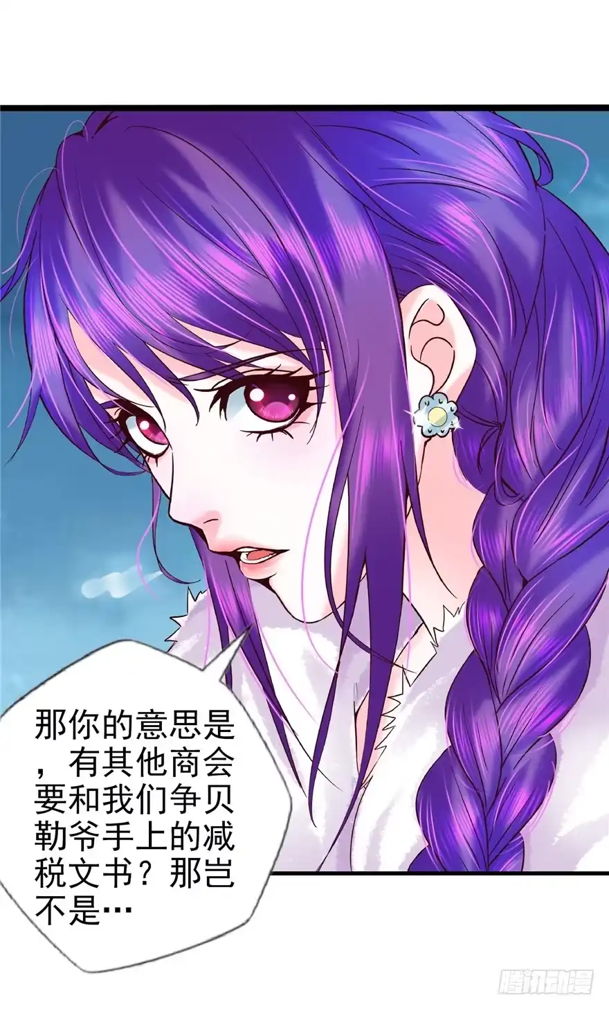 《匪徒子》10 诡死更夫 第19页