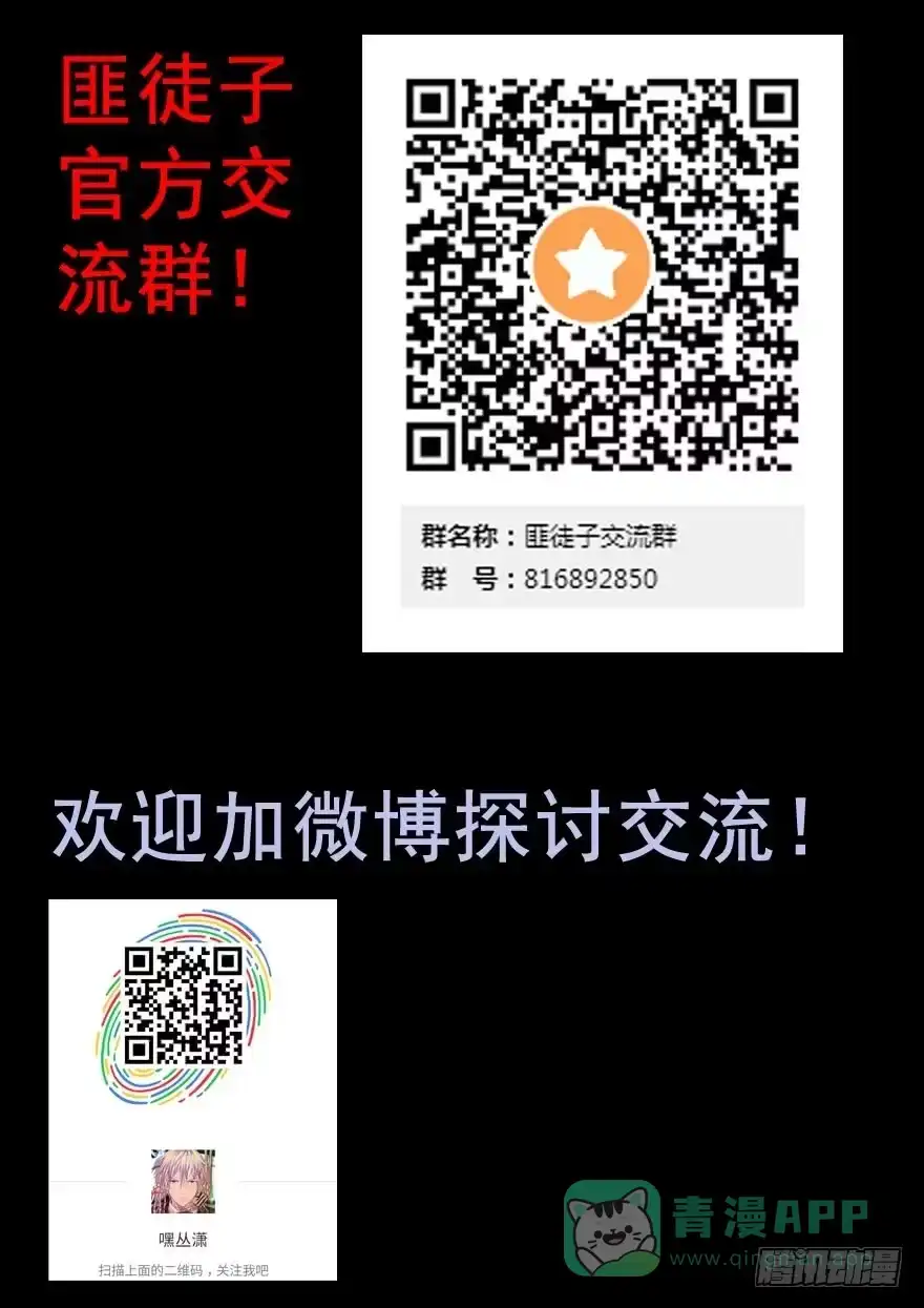 《匪徒子》10 诡死更夫 第1页