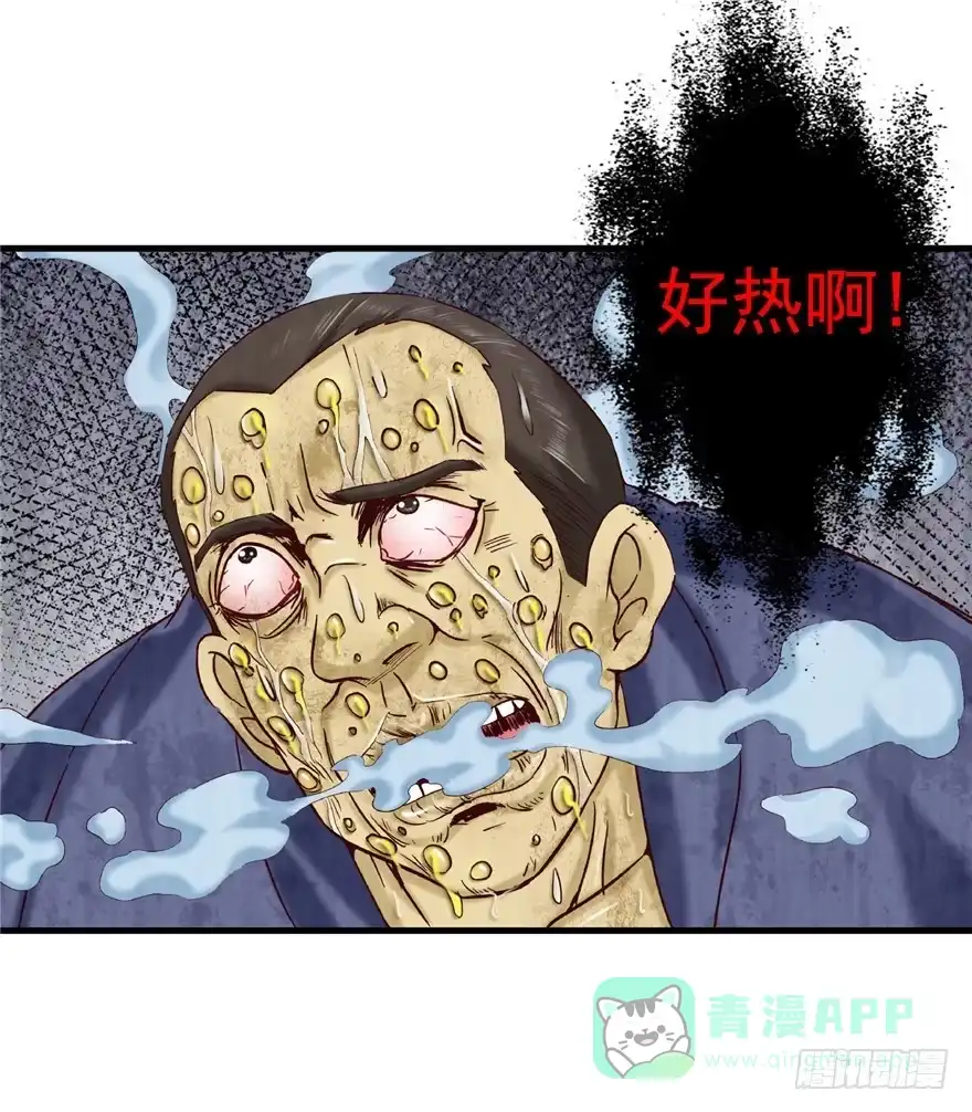 《匪徒子》10 诡死更夫 第26页