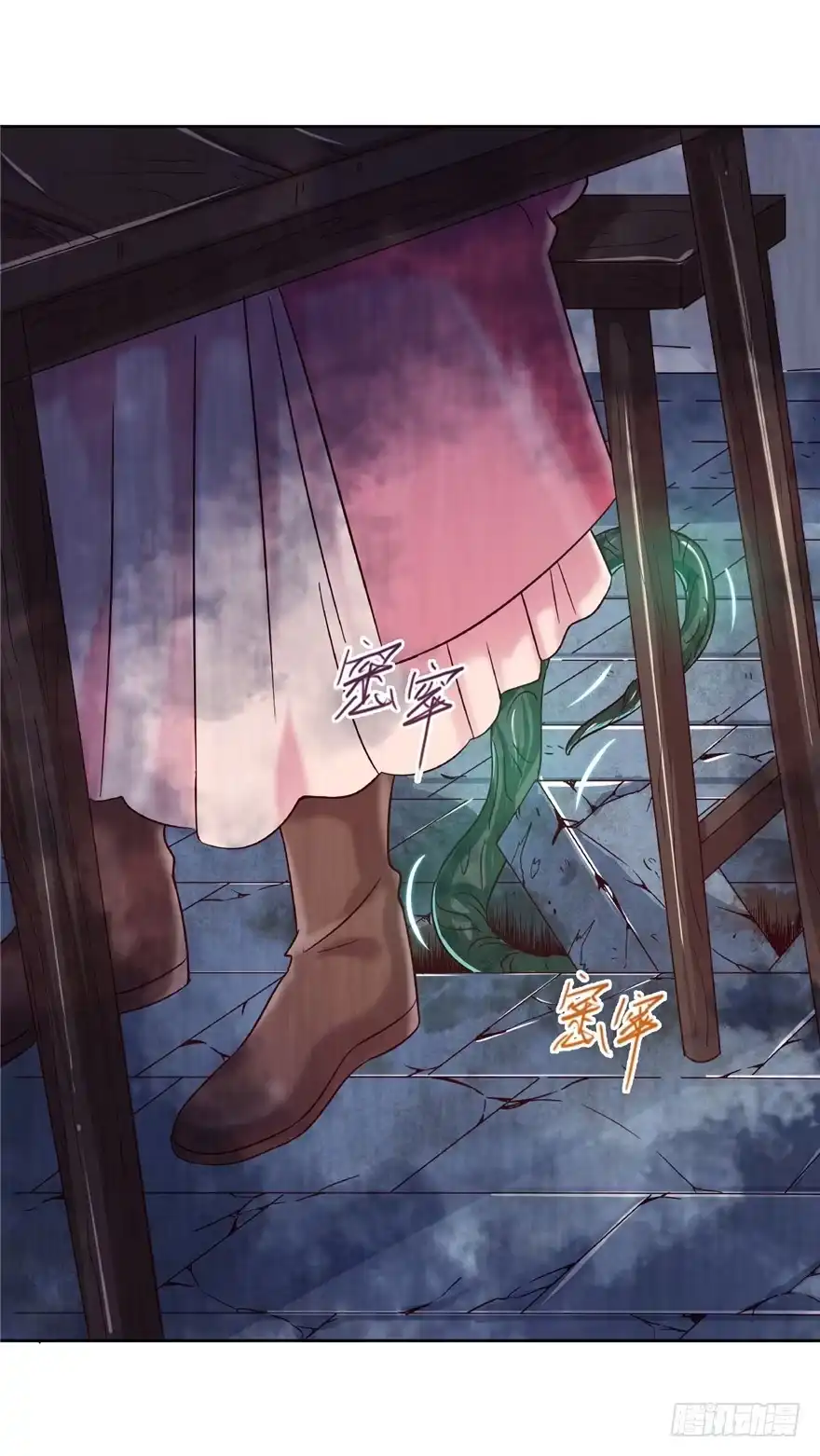 《匪徒子》11 诡烟秘术 第3页