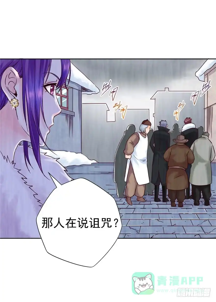 《匪徒子》11 诡烟秘术 第1页