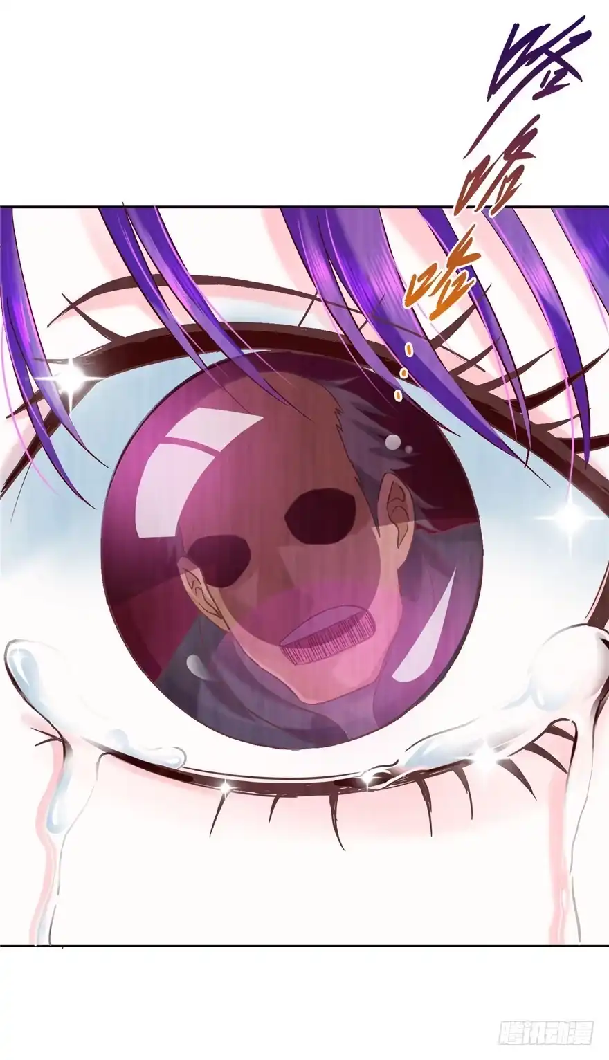 《匪徒子》11 诡烟秘术 第20页