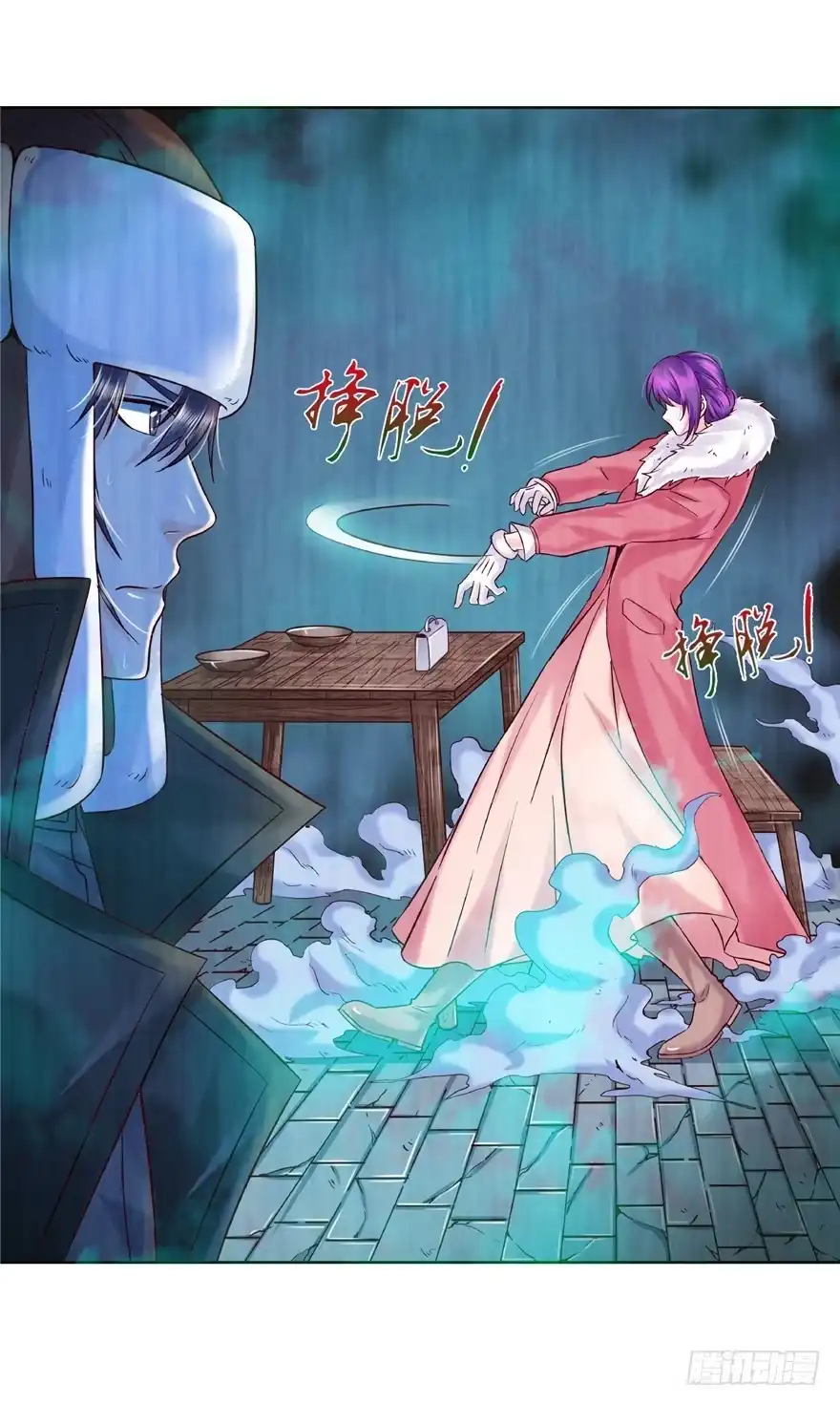 《匪徒子》11 诡烟秘术 第25页