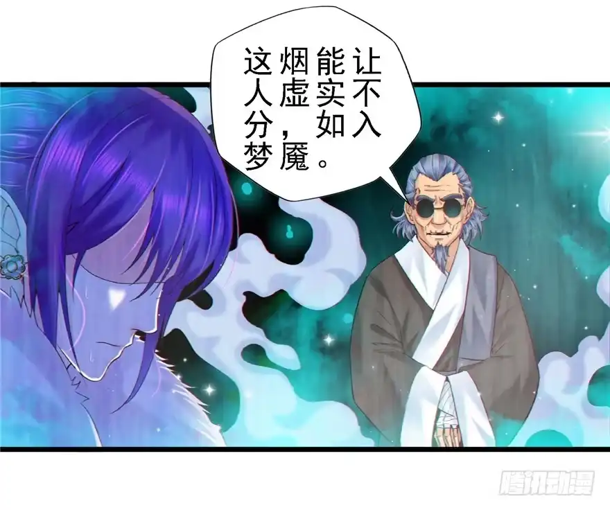 《匪徒子》11 诡烟秘术 第39页