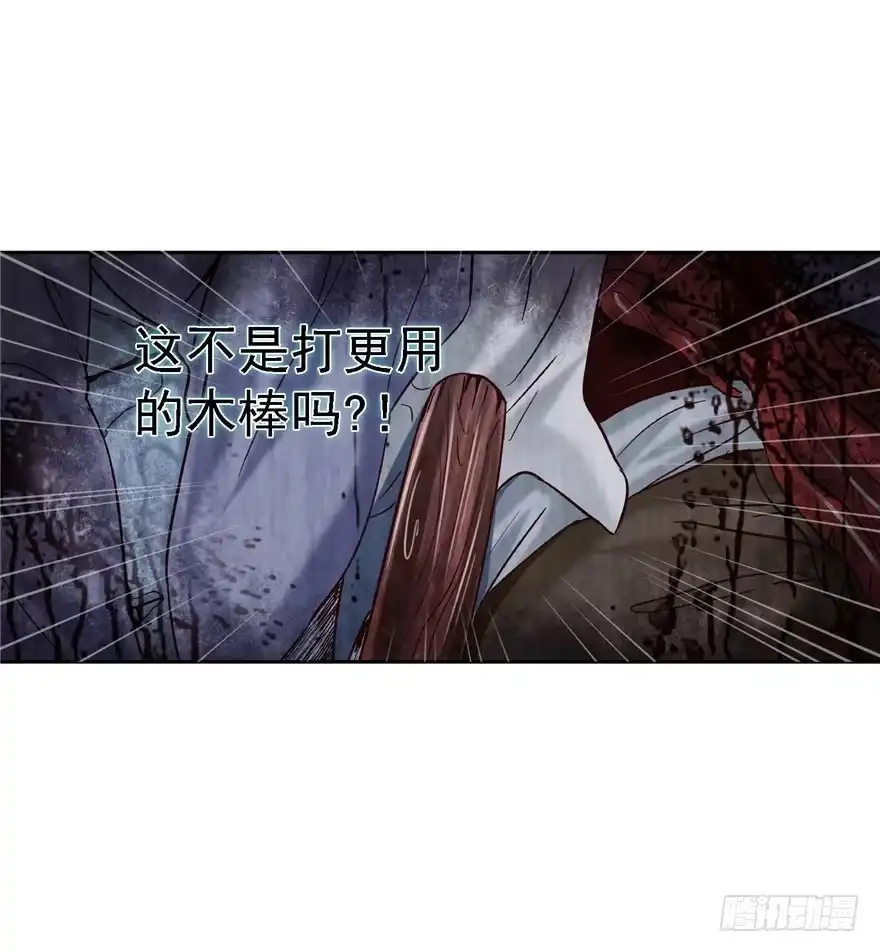 《匪徒子》11 诡烟秘术 第9页